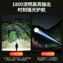 多灯珠头灯超亮大泛光超长续航18H充电式LED头戴式户外头灯