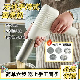 搅拌机;豆浆机;家用面条机