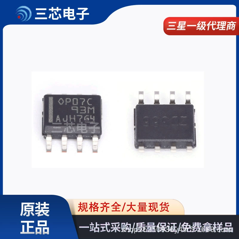 Совершенно новый отечественный шелкографический чип OP07CDR OP07C в упаковке SOIC-8, одноканальный чип операционного усилителя