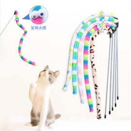 宠物用品工厂玩具彩虹毛毛虫逗猫棒呆萌大眼睛毛绒猫咪自嗨玩具
