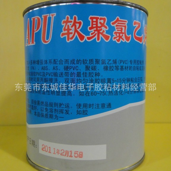 七星桥PVC胶水 APU软聚氯乙烯胶水 软PVC胶水 925ml (图)