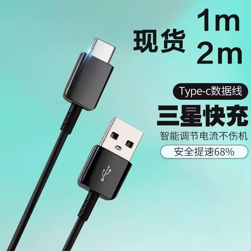 Mobile Phone Charging Cable 5A Suitable for Samsung Data Cable S8/S10 Android Type-C USB Cable Flash Charging Original Fast Charging Mobile Phone Charging Cable 5A Suitable for Samsung Data Cable S8/S10 Android Type-C USB Cable Flash Charging Original Fast Charging