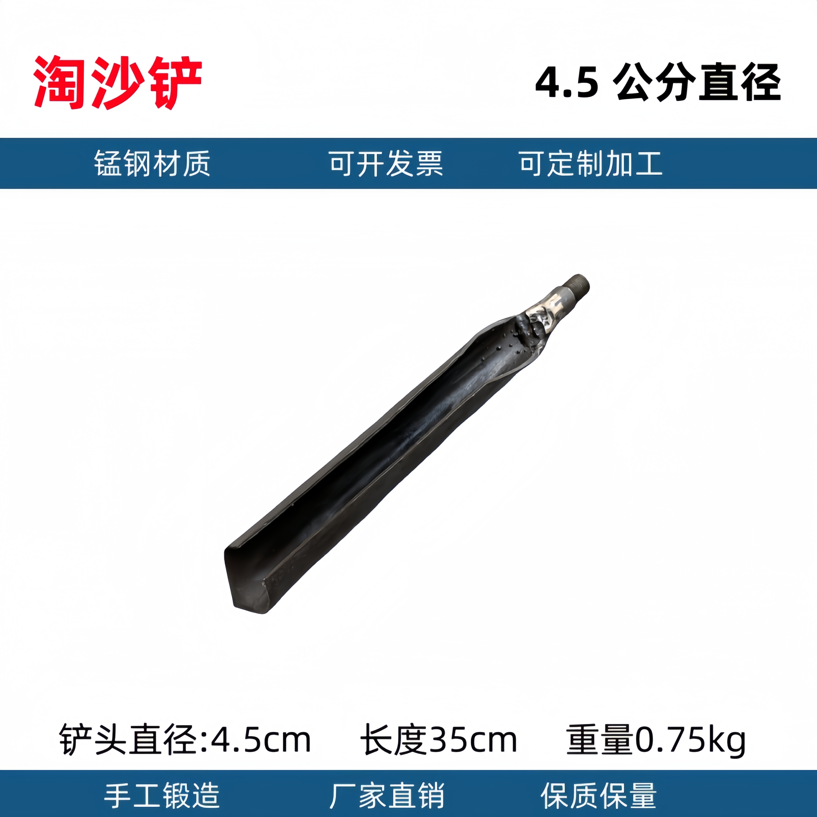 La cabeza de la pala de Luoyang toma tierra para cavar la tierra, perfora el pozo, perfora la tubería, pala, pala, muestreo arqueológico, pala, excavar el agujero del poste telefónico