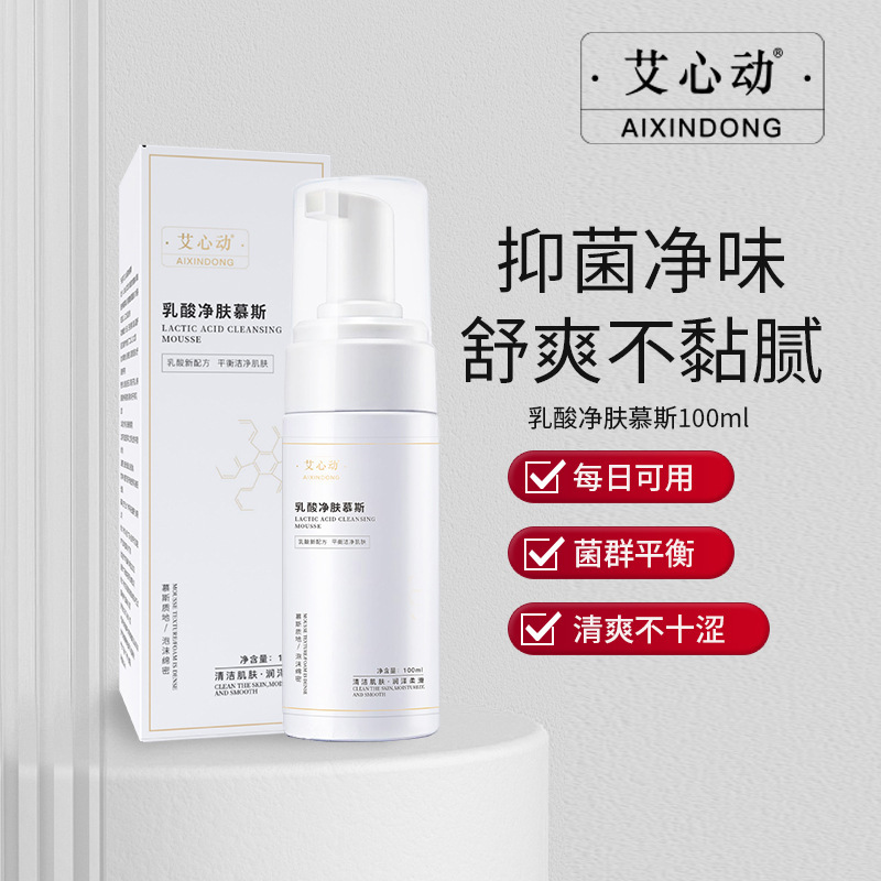 Private Care Solution, Private Cleaning Agent, Foaming Lactic Acid Purifying Mousse, Female Private Parts Lotion to Remove Odor and Inhibit Bacteria Private Care Solution, Private Cleaning Agent, Foaming Lactic Acid Purifying Mousse, Female Private Parts Lotion to Remove Odor and Inhibit Bacteria