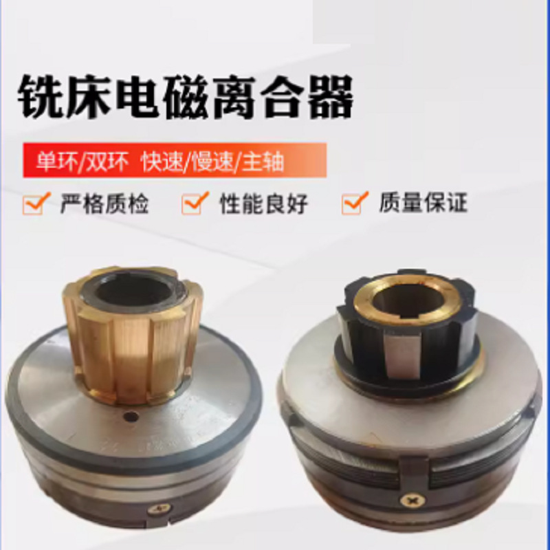 DLMX-5M电磁离合器DLMX-5KS铣床XA6132通用DLMOK-5BT双环离合器