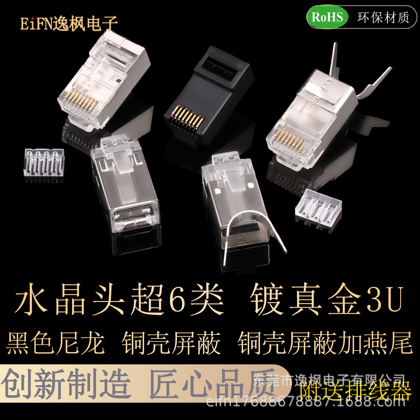网线水晶头超六6类铜壳屏蔽万兆镀金网口插头 家用网络接头尼龙8P