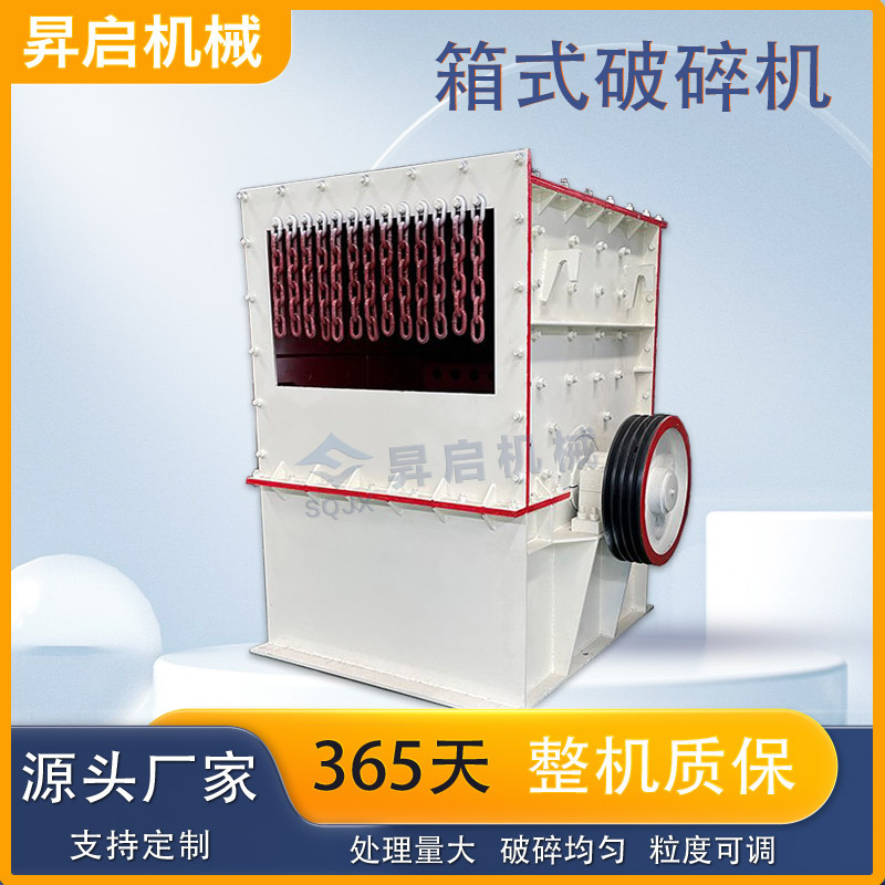 Large Diameter Gangue Square Box Sand Making Machine Granite Square Box Crusher Large Mobile Box Crusher Large Diameter Gangue Square Box Sand Making Machine Granite Square Box Crusher Large Mobile Box Crusher