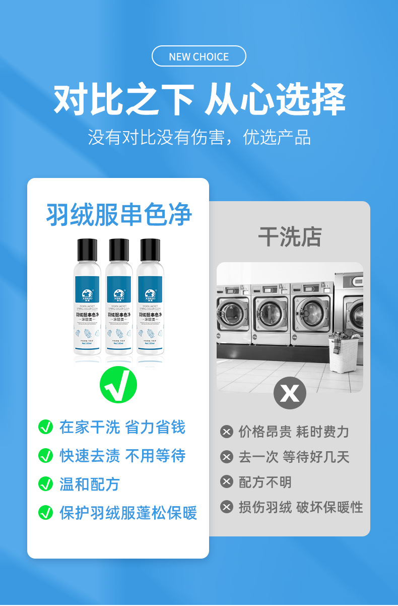 羽绒服串色净涂层类-详情-白瓶子_05.jpg