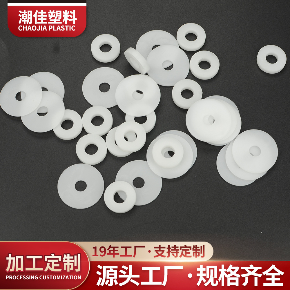 厂家直供 尼龙垫片加工 异型注塑尼龙件 尼龙塑料垫片