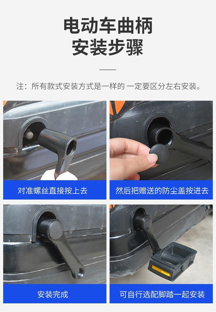 Electric Bicycle Pedal Connecting Rod Handlebar Pedal Crank Suitable for Aima Yadi Xinri Electric Bicycle Pedal Crank