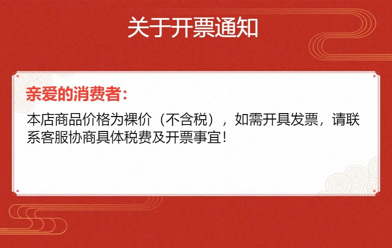 发票图片