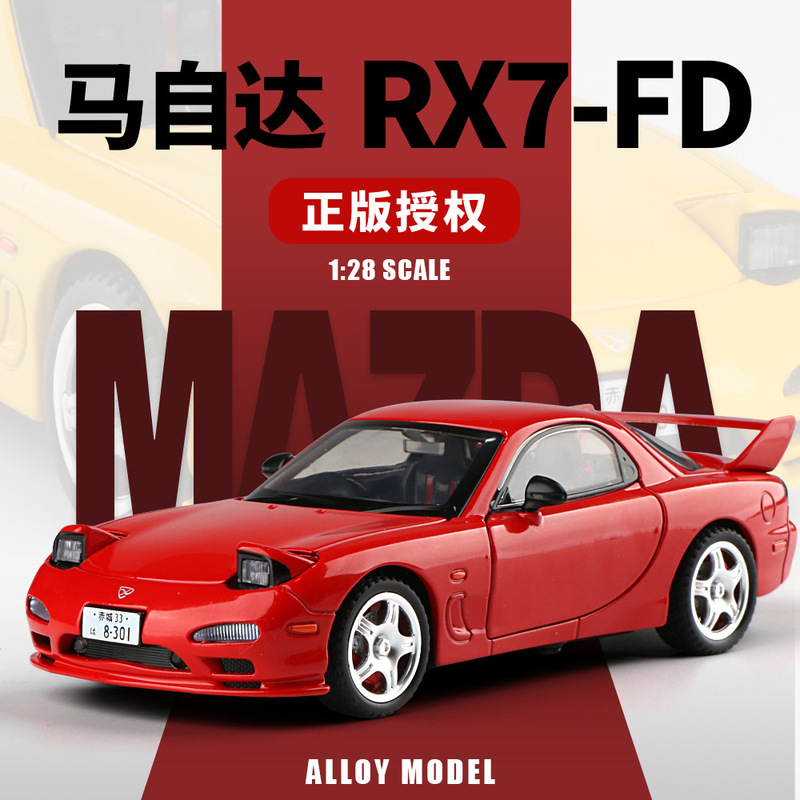 Jianyuan 1:28 Alloy Car Model Mazda RX7 FD3S Sports Car Model Ornament with Sound and Light, Pull-back Action, Children's Toy