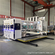 纸箱水墨印刷机定制瓦楞纸箱加工设备彩箱印刷模切一体机高速模切