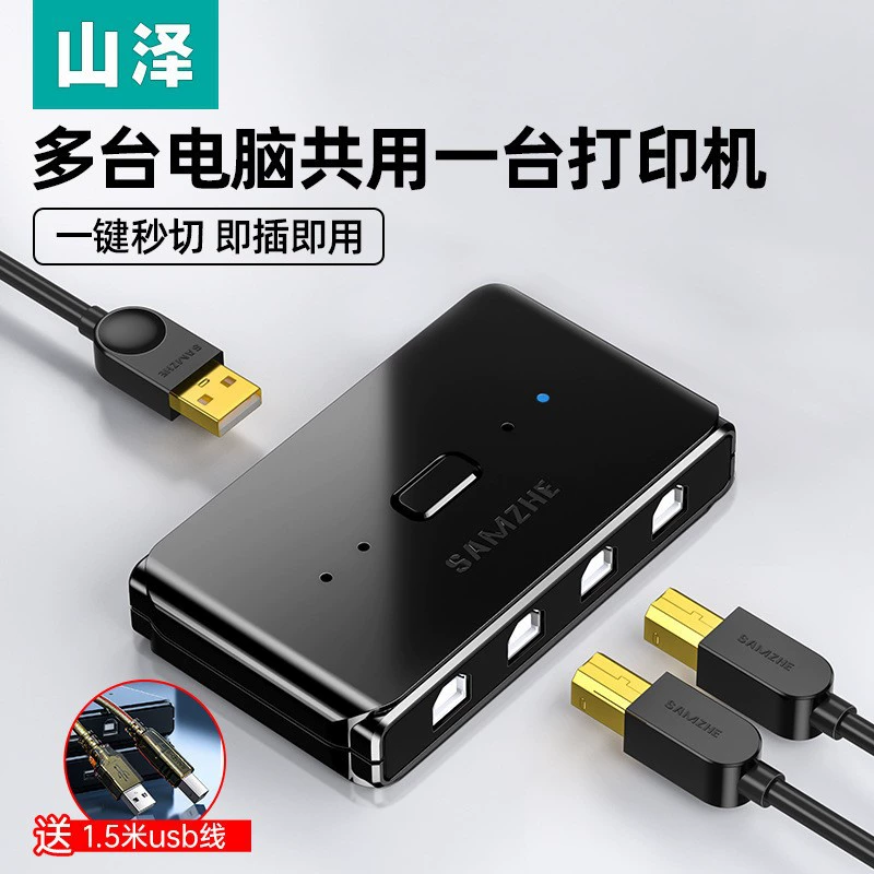 Разветвитель USB Shan Ze (山泽) для принтера, 1 в 2, ручное/автоматическое переключение, два входа в один выход