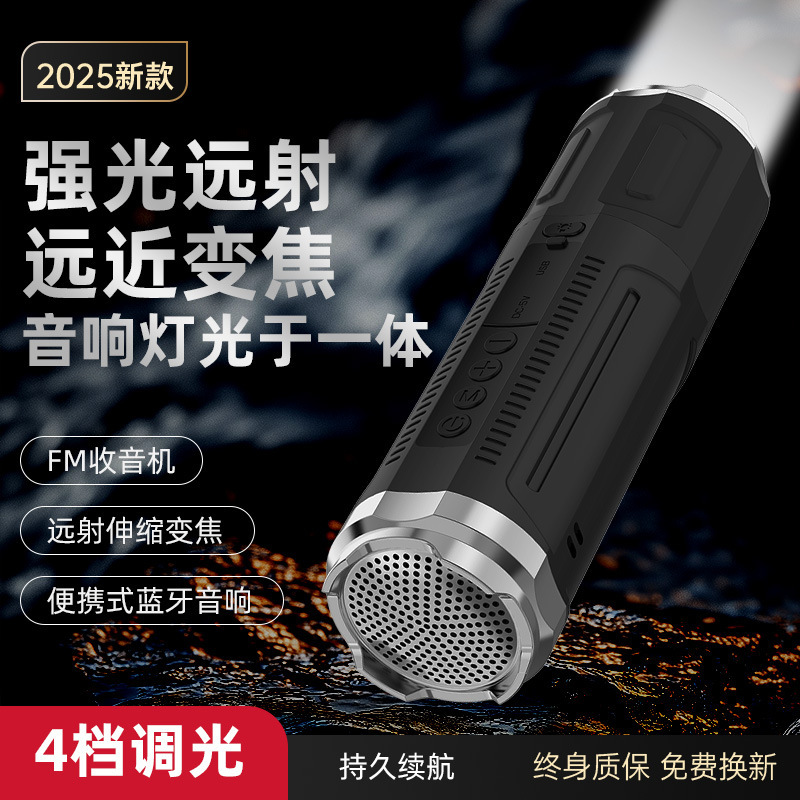 強力な光懐中電灯 Bluetooth スピーカー遠近ズーム釣りライト屋外ポータブルラジオカード Bluetooth スピーカー|undefined
