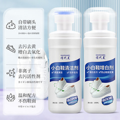 White shoe cleaning agent, decontamination, yellowing and whitening sneakers special artifact to clean shoes and sneakers no-wash foam cleaner