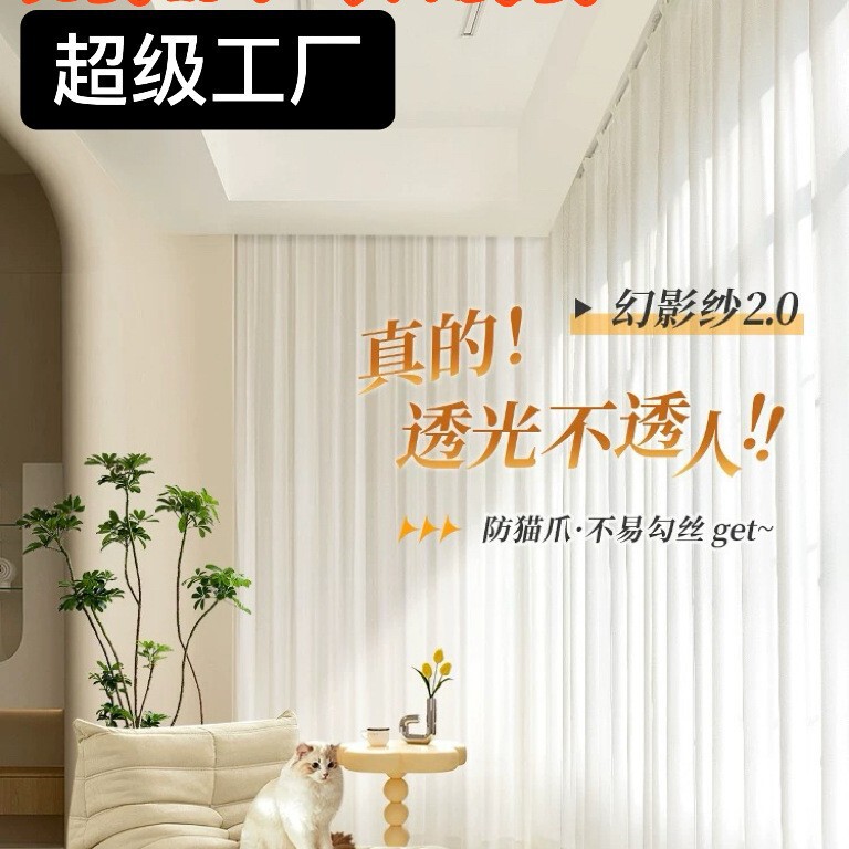 Customized Window Screens, Illusion Screens, High-End Light Luxury Modern Living Room, Bedroom, Balcony, Light-Transmitting but Not See-Through White Sheer Curtains Customized Window Screens, Illusion Screens, High-End Light Luxury Modern Living Room, Bedroom, Balcony, Light-Transmitting but Not See-Through White Sheer Curtains