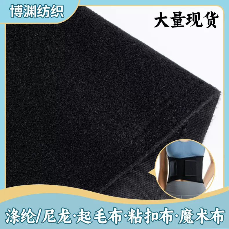 现货供应1.5米宽幅涤纶起毛布粘扣布魔术布轻薄柔软婴儿魔术贴