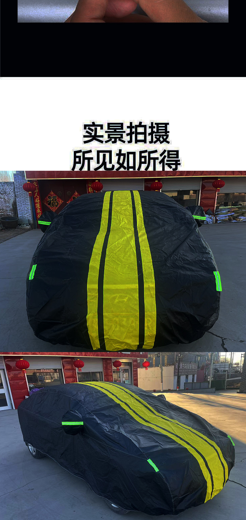 Black and Yellow Two-Color Car Cover Made of Oxford Cloth, Suitable for All Seasons, Full Coverage, Sun Protection, Rainproof, Dustproof, Breathable Sunshade