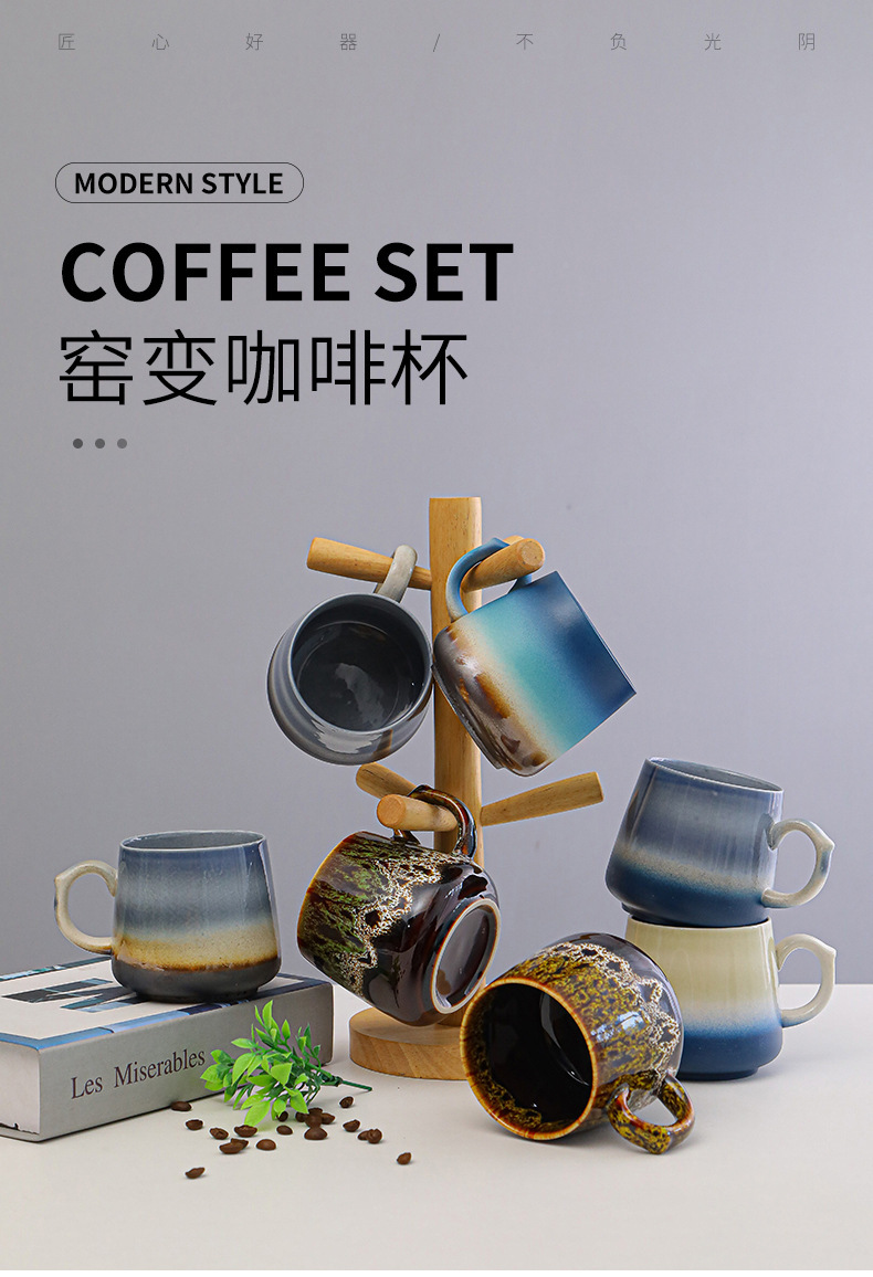 窑变咖啡杯2_01.jpg