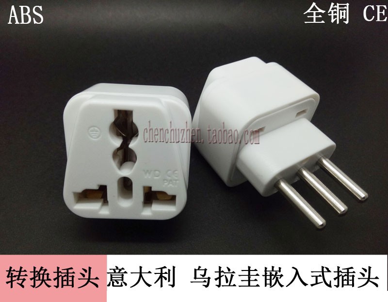 旅行插头意大利电源插头转换器插座WD-12A米兰罗马威尼斯智利