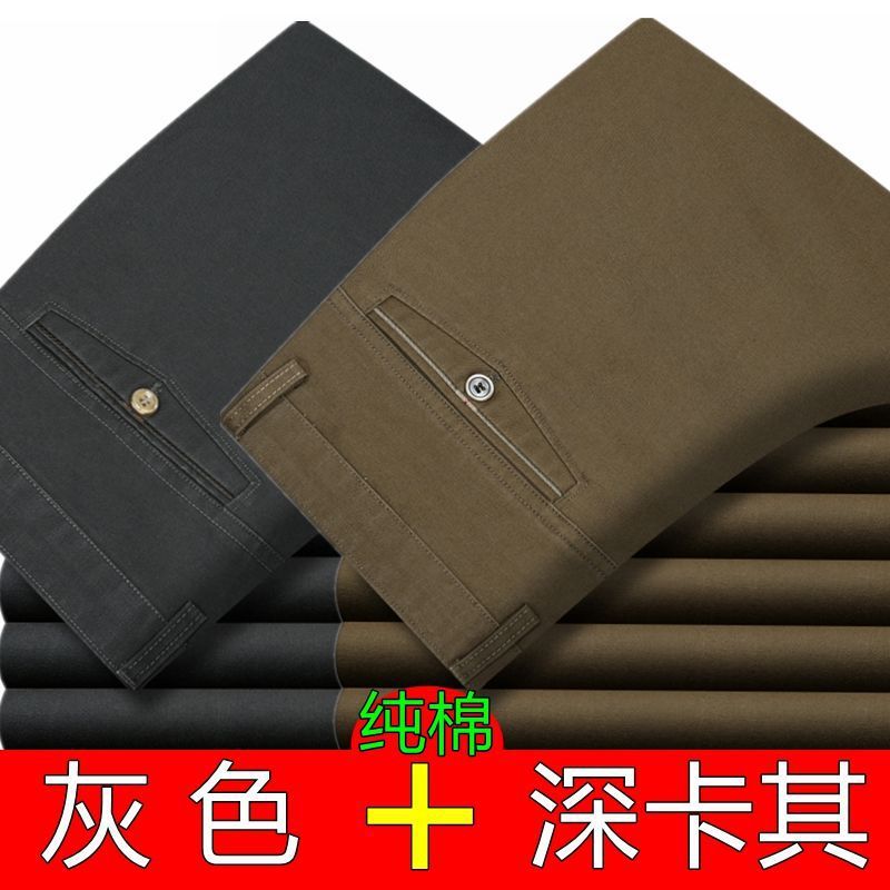 2 pantalones casuales de algodón de otoño e invierno para hombres de mediana edad y ancianos