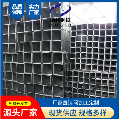 镀锌方管山东德利厂家批发温室大棚骨架用两端缩颈镀锌方管