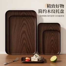 果盘、果篮;保鲜盒、饭盒;餐用托盘