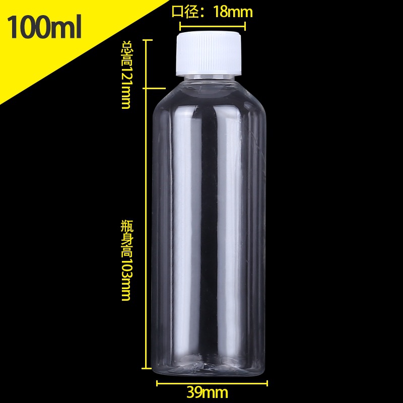 Spot wholesale 100ml pet transparent pla...