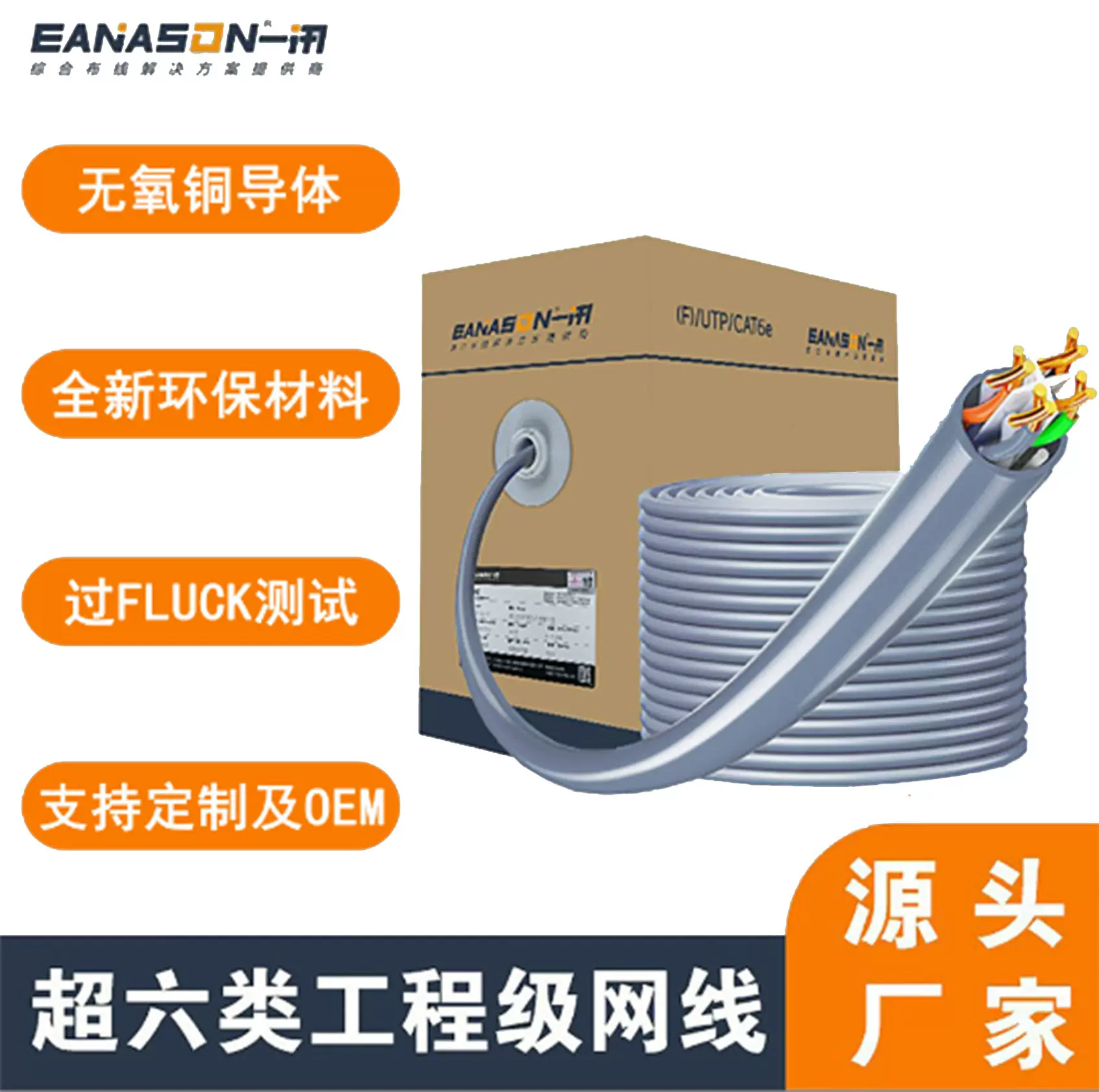 超六类网线千兆监控工程无氧铜网络线cat6双绞网线