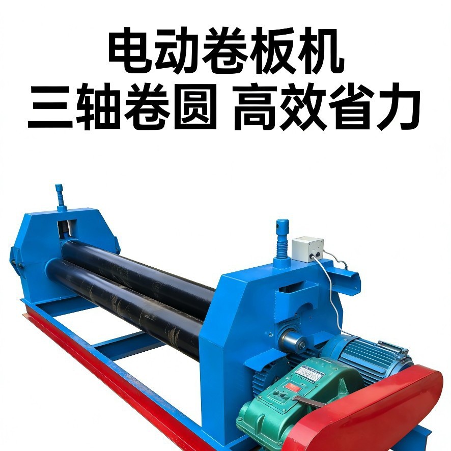 三辊卷板机半自动机械式卷圆机小型电动滚圆机电动卷板机