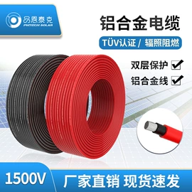 连接器;接线盒;其他电缆