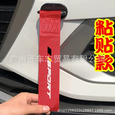 Decoration, Trendy Personalized Modification – Other Automotive Exterior Supplies - custom-sports-emblem-4-red-front-bumper-streamer