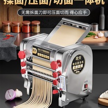 压面机商用小型全自动免拆刀揉面擀面切面多功能一体机家用面条机