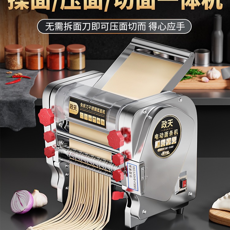 压面机商用小型全自动免拆刀揉面擀面切面多功能一体机家用面条机