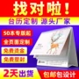 定做定制广告卡通台历