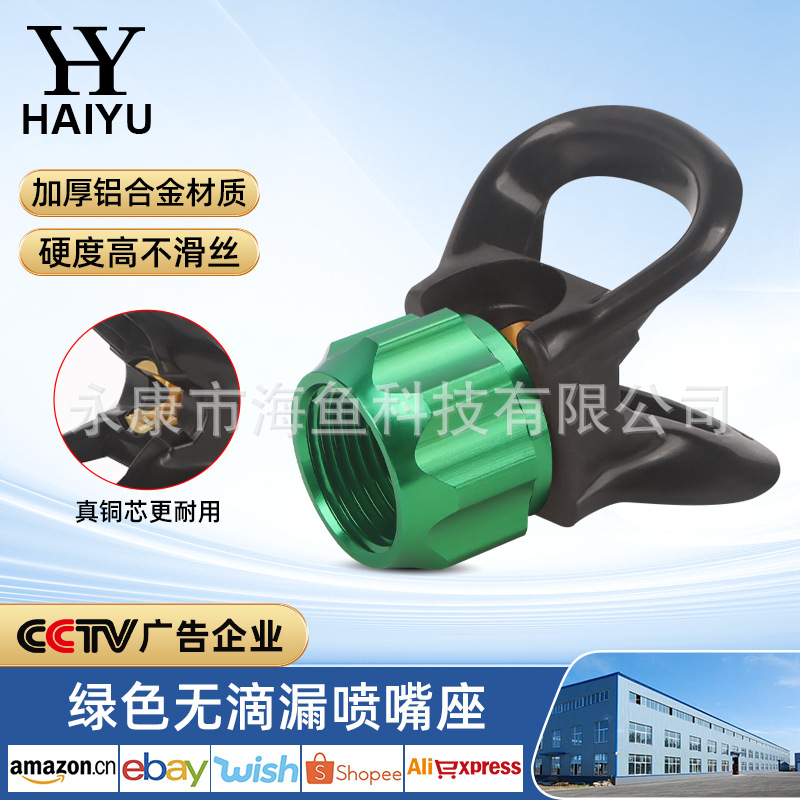 녹색 드립리스 노즐 홀더