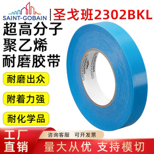 �}���2302BKLUHMW���߷���������ϩ�z��ĥ�ͻ����I��ճ��Ĥ�z��