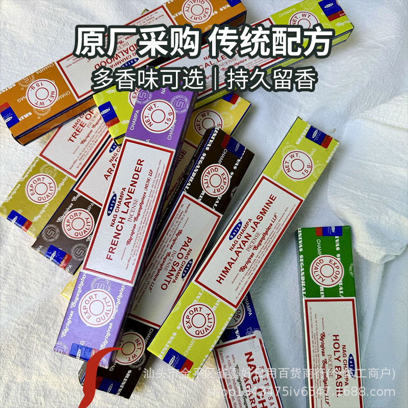 NAG CHAMPA SATYA インドのお香 サババ 黄色の花の香り ゴールデン ウッド ライフ ピュリファイング ホーム ライン フレグランス ルーム|undefined
