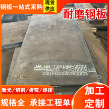 现货NM400中厚碳钢板 热轧板耐磨钢板可切割nm500耐磨钢板价格