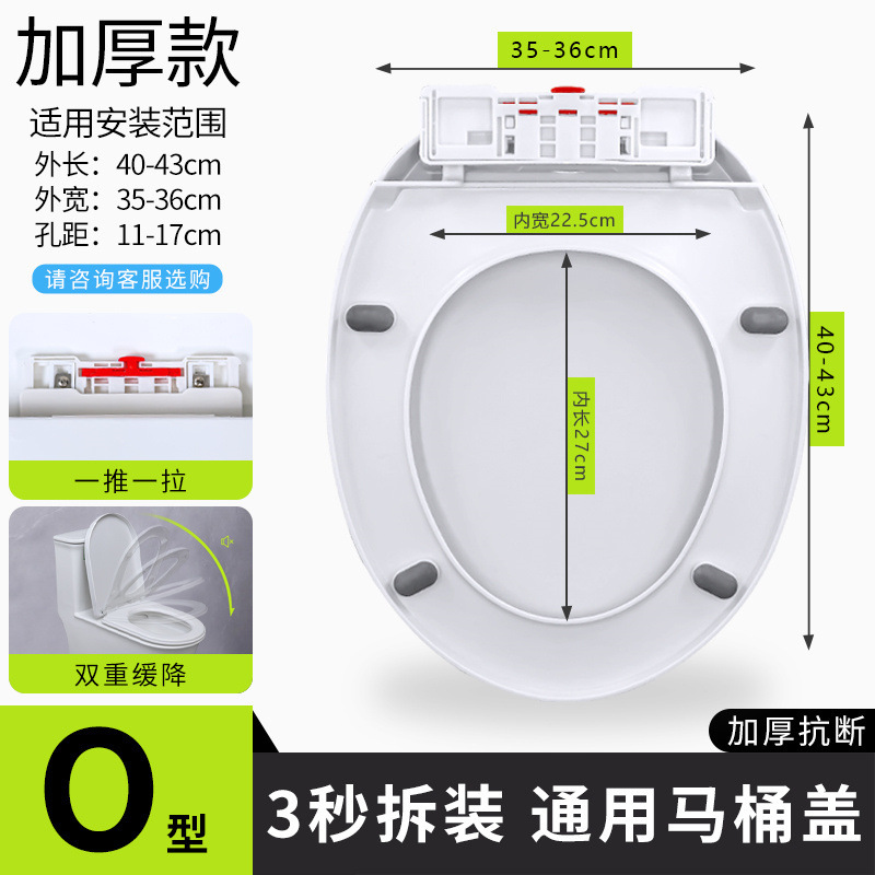 马桶盖家用通用加厚坐便盖板马桶圈盖子厕所板配件老式UVO座便器|undefined