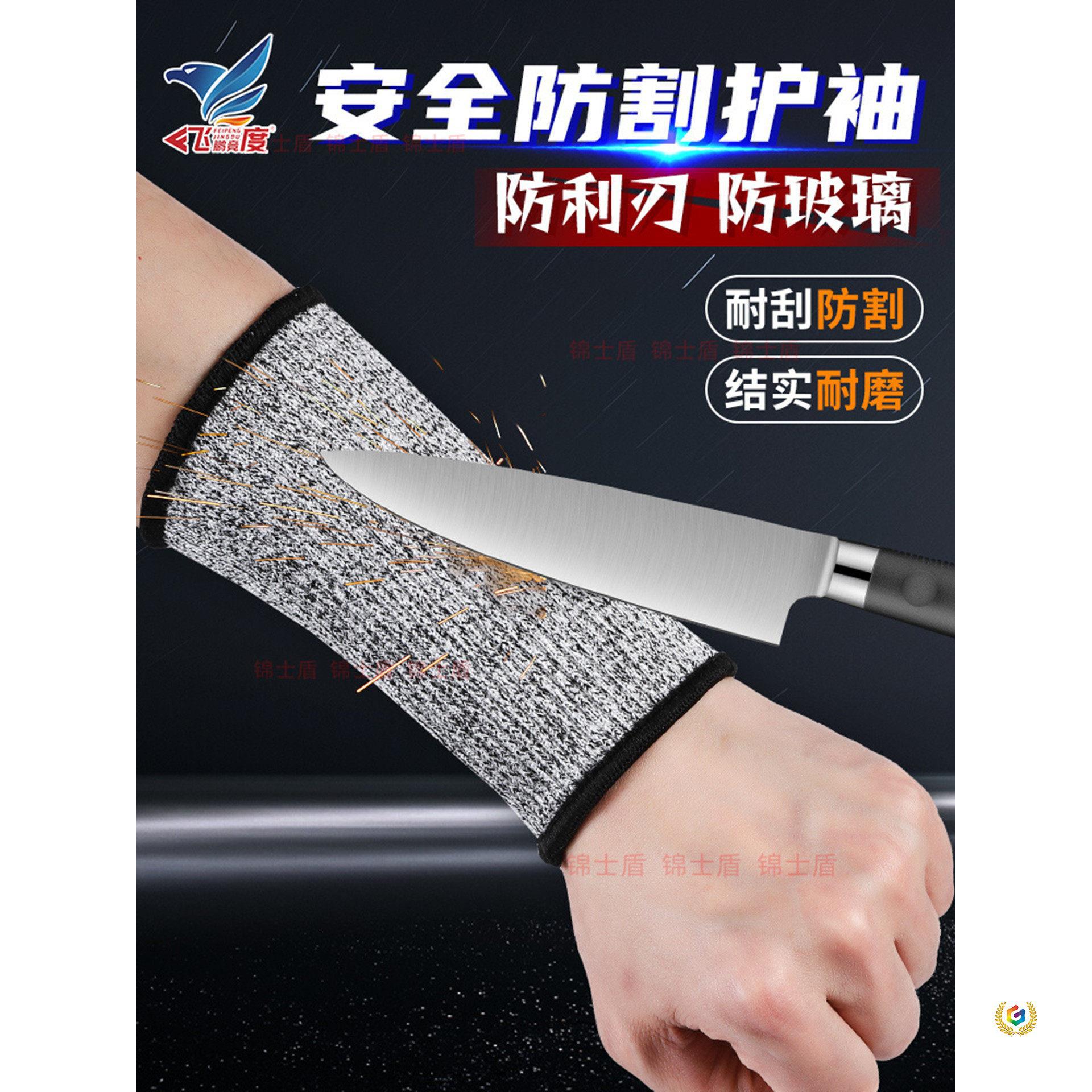 防切割护腕护肘手套加长袖套防划伤割伤耐磨劳保劳动工作玻璃防护