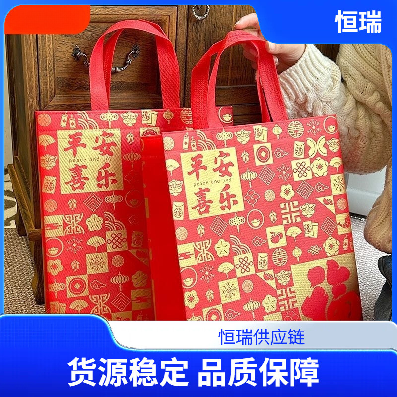 礼品袋新年红色喜庆无纺布手提袋子平安喜乐福字送礼包装购物袋