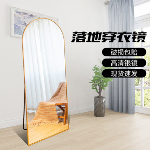 Star City home bedroom full-body dressing mirror Nordic simple clothing store movable fitting mirror wholesale