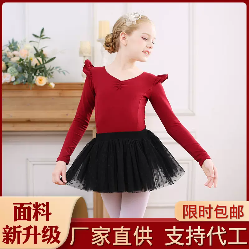儿童舞蹈练功服长袖舞蹈服女童连体服考级春季女芭蕾舞服体操服装