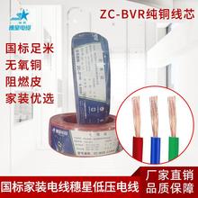 늾|ܛȼBVR1.5 2.5 4 6ƽ~оb늾