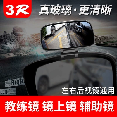 Mirror, Adjustable Angle, Large field of view rear view auxiliary mirror