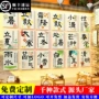 中国节气二十四传统墙贴