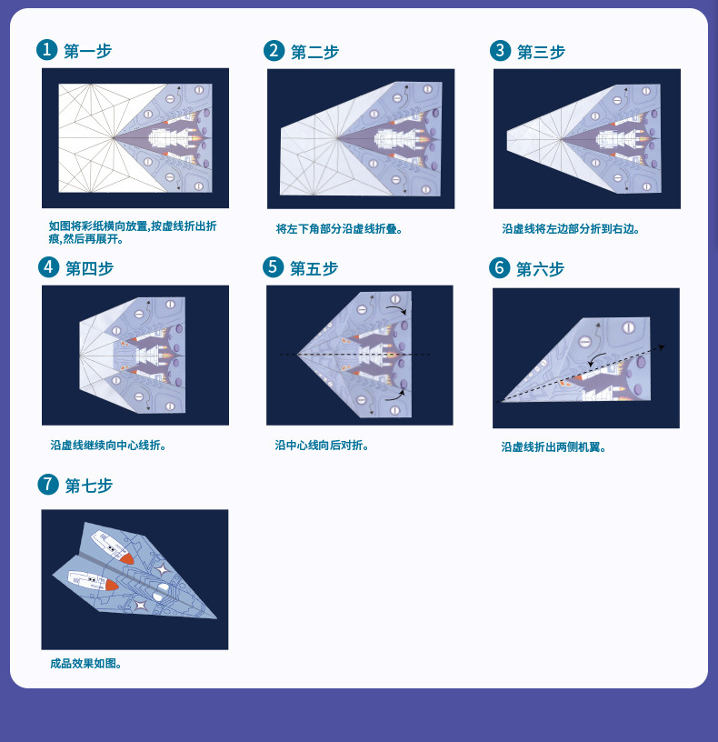 创意折纸飞机加基础_12.jpg