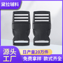塑料插扣配件 旁开扣背包插扣 箱包调节扣目字形多功能扣宠物牵引
